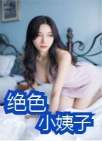 我北凉王回归祖星txt