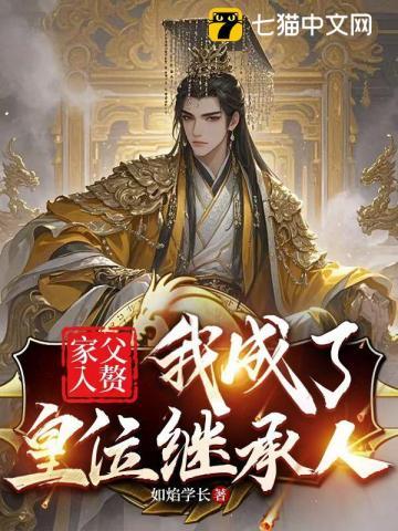 戏春娇 陈在溪