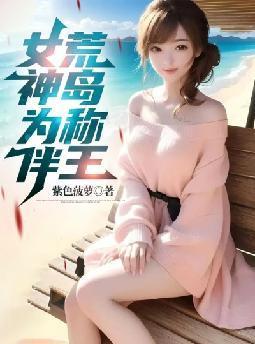 鬼神之眼TXT