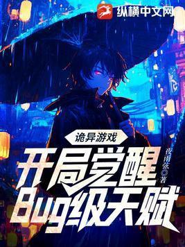 鬼神之眼by