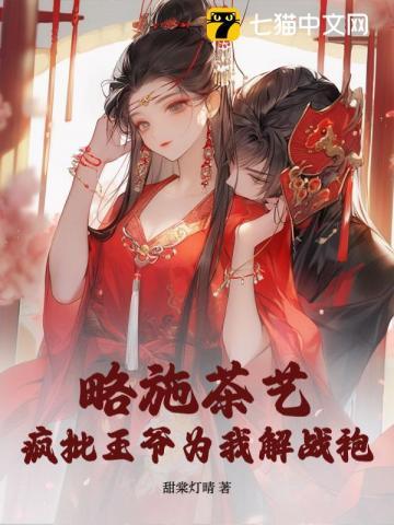 反派截胡师姐后