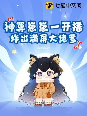 双宝助攻腹黑爹地霸妈咪 漫画免费阅读