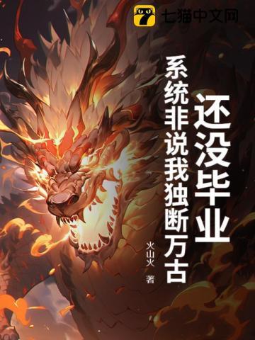 神祗开局鱼猫兽人
