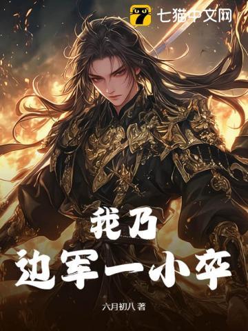 神祗开局鱼猫兽人txt希望中文