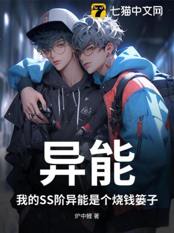 神祗开局鱼猫兽人(1-467)