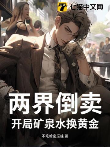 开局就要替太子进新房的