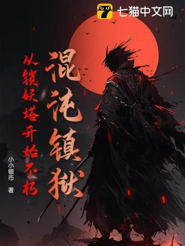 开局就当了皇太子