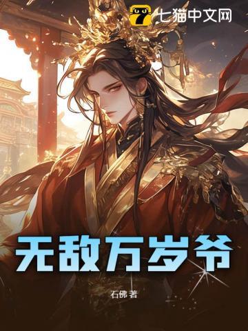 卖星舰的小女孩星际