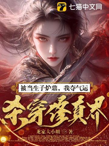 卖星舰的小女孩星际讲的什么