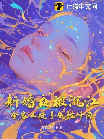 龙凤胎江浸月
