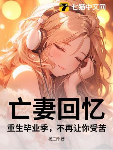 世间始终你最好简谱