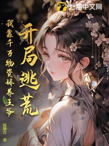 欺骗世界我打造了现代超凡文明笔趣阁