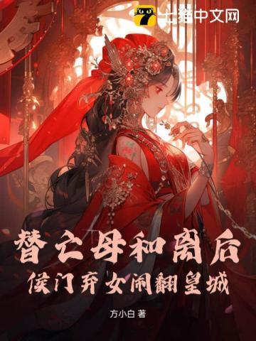 重生后我靠直播爆红了