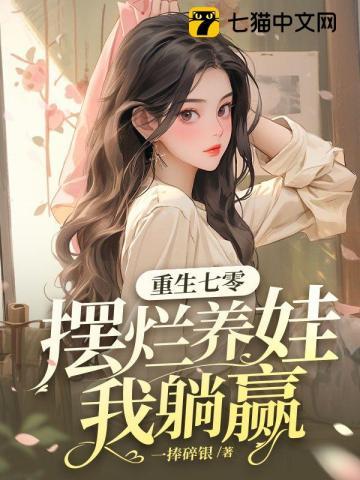 欺骗世界我打造了现代超凡文明TXT