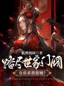 我家的狗都成圣了