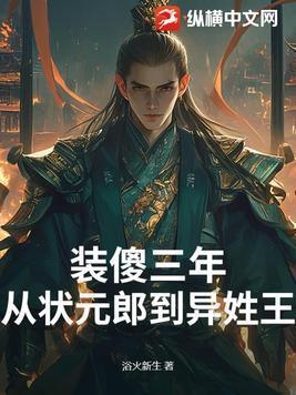 盛世yan