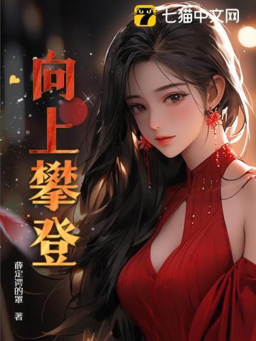 我对疯批嫡女动心了 花家阿九