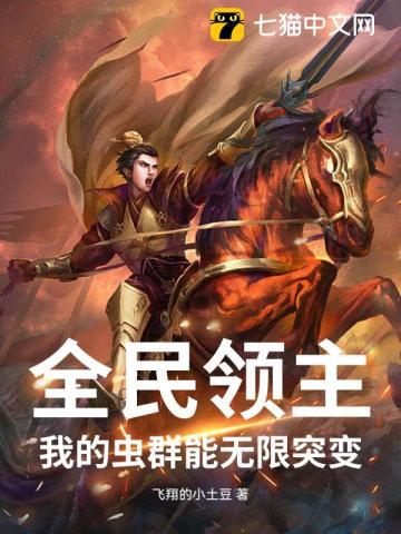 太古神魔决动漫在线看