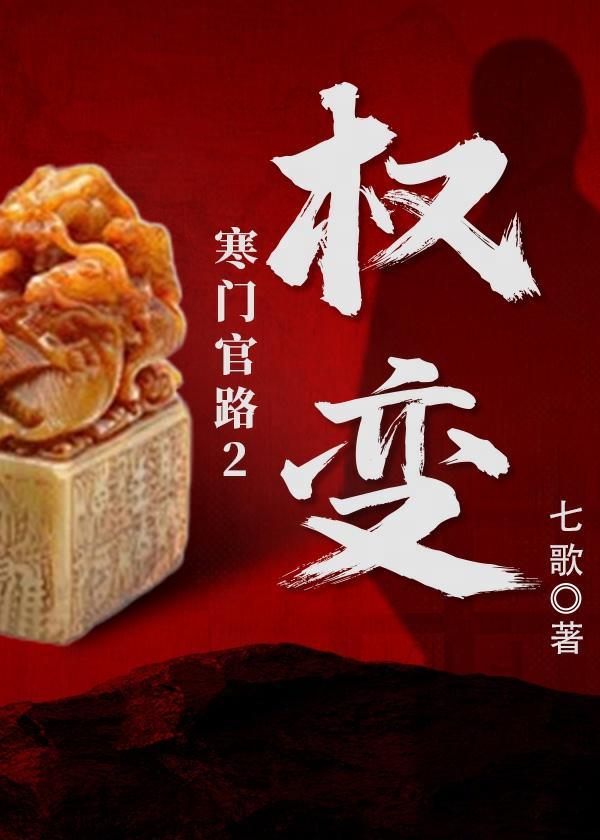 此刻我是人类守护者