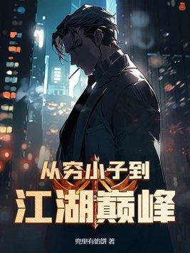 此刻我是人族守护者
