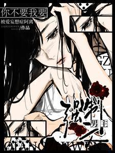 前男友的遗书荣治是被杀的吗