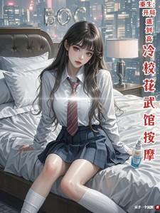 玄幻开局圣子