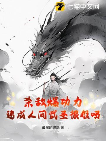 玄幻开局就融合了至尊圣体