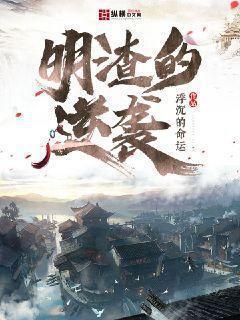 天墓迷城免费TXT