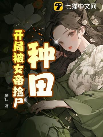 天墓迷城 聚合中文网
