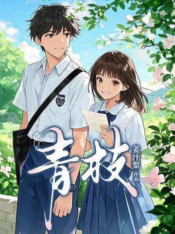 快穿之妖女她又媚又撩TXT