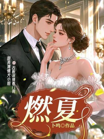 快穿妖女她又媚又撩txt