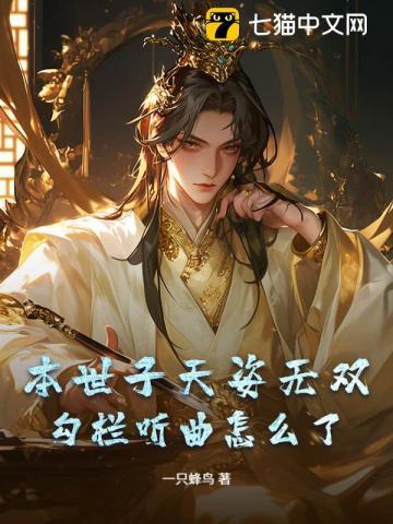 娱乐圈整活从小助理开始兔耳齐