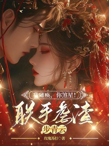 娱乐圈整活从小助理开始免费