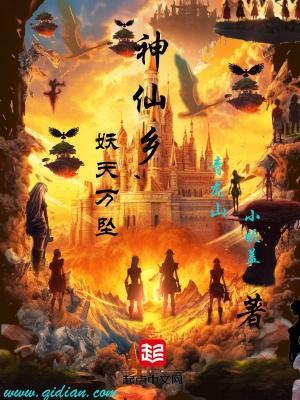 刘禅爱死我了