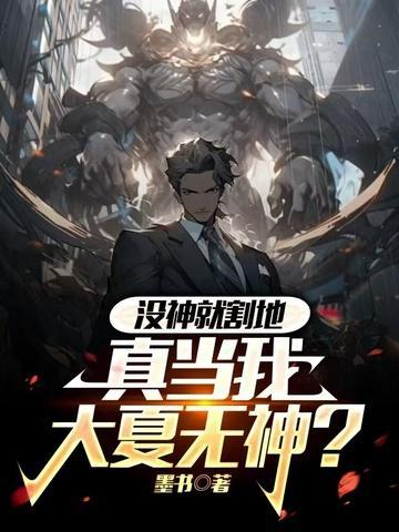 哑后林月芽免费阅读