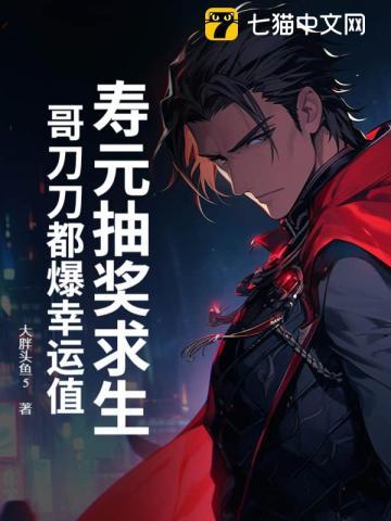 哑后仙苑其灵笔趣阁免费阅读全文