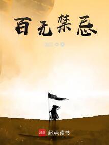 我成为武道女帝