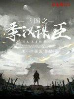 法神降临有几个女主角