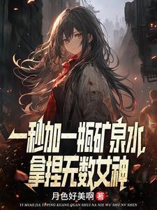 全球高武杀敌爆修为在线阅读