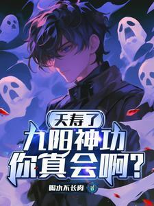 全球高武杀敌爆修为顶点