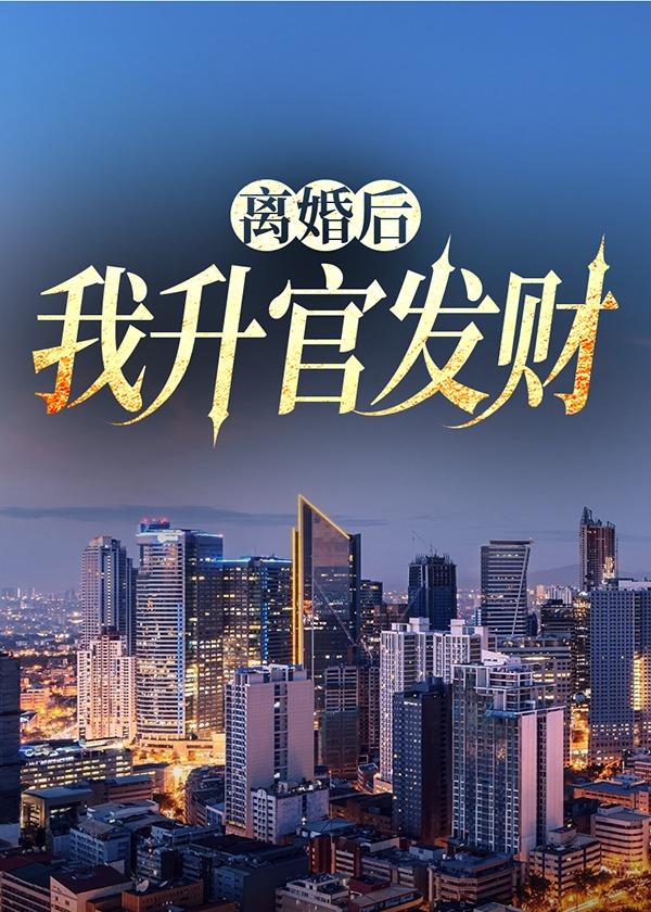 天才医道唐宁免费阅读全文