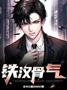 斗罗武学之道QQ阅读