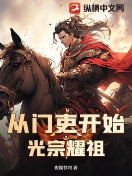 斗罗武学之道免费阅读