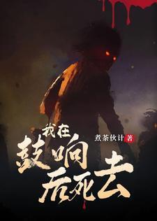 僵尸之成