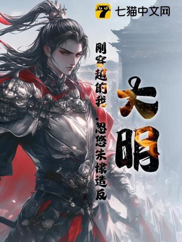 灾变后我靠装柔弱求生百度