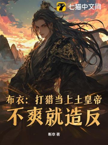 再造大汉王朝 免费