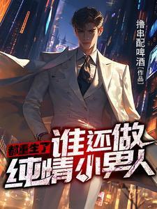 三国开局接盘刘备再造大汉王朝TXT