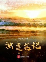 修真天王全文免费阅读