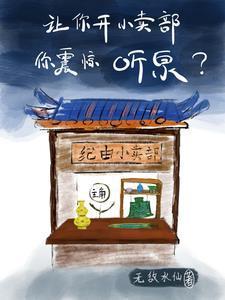 主角叫王天的修仙