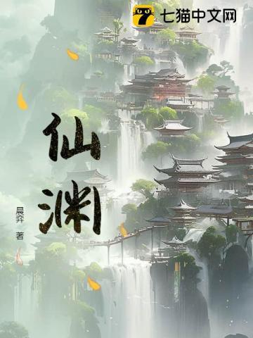 仙道最强霸主免费阅读